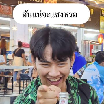 Thanawat Labsongpol profile photo